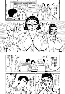 Page 401 of COMIC Tenma 2010-10 - preview thumbnail