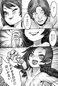 Page 17 of 金蝉脱壳3 - preview thumbnail