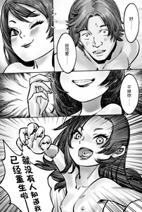 Page 17 of 金蝉脱壳3 - preview thumbnail