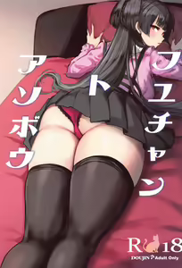 Fuyu-chan to Asobou - hentai manga cover image