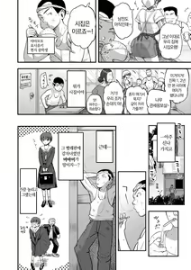 Page 106 of Kono Karada ga Ore o Kuruwaseru | 이 몸이 나(아빠)를 미치게 한다 - preview thumbnail