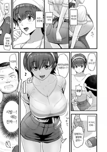 Page 107 of Kono Karada ga Ore o Kuruwaseru | 이 몸이 나(아빠)를 미치게 한다 - preview thumbnail