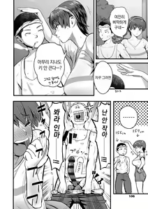 Page 108 of Kono Karada ga Ore o Kuruwaseru | 이 몸이 나(아빠)를 미치게 한다 - preview thumbnail