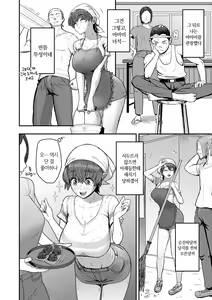 Page 110 of Kono Karada ga Ore o Kuruwaseru | 이 몸이 나(아빠)를 미치게 한다 - preview thumbnail