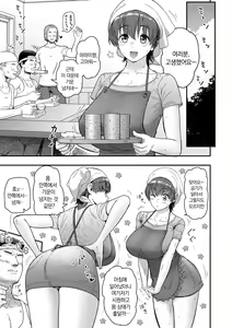 Page 127 of Kono Karada ga Ore o Kuruwaseru | 이 몸이 나(아빠)를 미치게 한다 - preview thumbnail