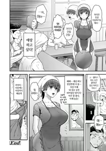 Page 128 of Kono Karada ga Ore o Kuruwaseru | 이 몸이 나(아빠)를 미치게 한다 - preview thumbnail