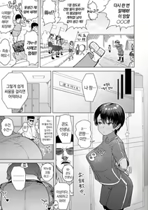 Page 131 of Kono Karada ga Ore o Kuruwaseru | 이 몸이 나(아빠)를 미치게 한다 - preview thumbnail