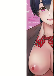 Page 2 of Kono Karada ga Ore o Kuruwaseru | 이 몸이 나(아빠)를 미치게 한다 - preview thumbnail