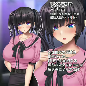 Page 3 of DeliHeal Hatsutaiken Jiraikei Joshi no Baai - preview thumbnail