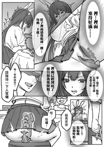 Page 13 of 【基德漢化組(王福)】我(和姬德月兔在攤位上)操(得乒乒乓乓)原(本故作矜持的她其實濕得一)批【中國語】 - preview thumbnail