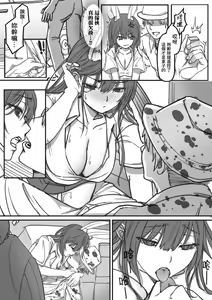 Page 21 of 【基德漢化組(王福)】我(和姬德月兔在攤位上)操(得乒乒乓乓)原(本故作矜持的她其實濕得一)批【中國語】 - preview thumbnail