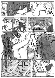 Page 26 of 【基德漢化組(王福)】我(和姬德月兔在攤位上)操(得乒乒乓乓)原(本故作矜持的她其實濕得一)批【中國語】 - preview thumbnail