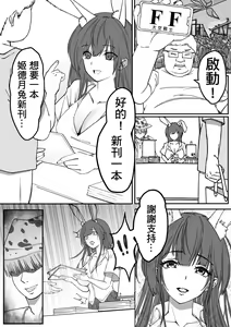 Page 8 of 【基德漢化組(王福)】我(和姬德月兔在攤位上)操(得乒乒乓乓)原(本故作矜持的她其實濕得一)批【中國語】 - preview thumbnail