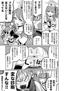 Page 3 of Koumon Hiroge Shujutsu - preview thumbnail
