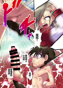 Page 4 of Ima Kara Koitsu no Kintama Keri Maーsu【一个人汉化】 - preview thumbnail