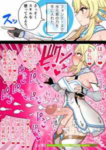 Page 313 of Futanari Hotaru no Bouken 46-88 - preview thumbnail
