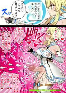 Page 329 of Futanari Hotaru no Bouken 46-88 - preview thumbnail