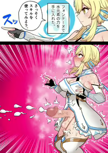 Page 337 of Futanari Hotaru no Bouken 46-88 - preview thumbnail