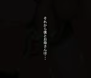 Page 105 of Panchira ☆ Okaasan - preview thumbnail