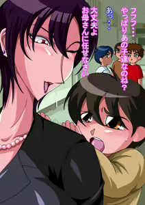 Page 21 of Panchira ☆ Okaasan - preview thumbnail