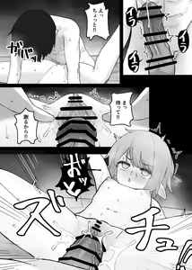 Page 16 of Mesugaki Elf o Mechakucha ni Suru Hanashi - preview thumbnail