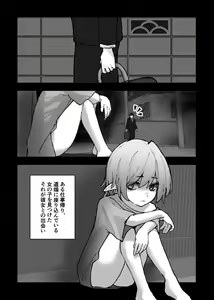 Page 4 of Mesugaki Elf o Mechakucha ni Suru Hanashi - preview thumbnail