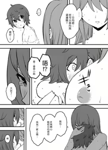 Page 22 of Uso Oyako 1 - preview thumbnail