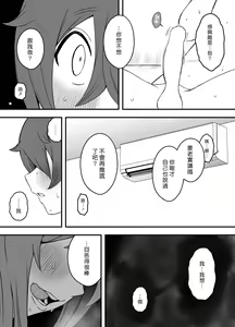 Page 39 of Uso Oyako 1 - preview thumbnail
