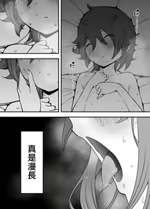 Page 52 of Uso Oyako 1 - preview thumbnail