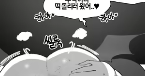 Page 398 of Doragon74 - preview thumbnail