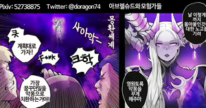 Page 413 of Doragon74 - preview thumbnail