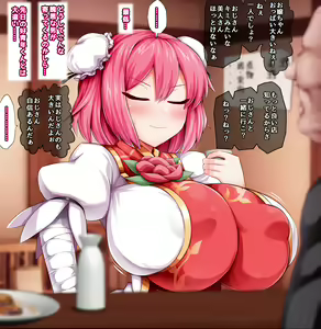 Page 4 of Kasen Nanha - preview thumbnail