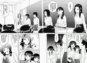Page 138 of Tokyo Nude Gakuen | 東京裸體學園 - preview thumbnail