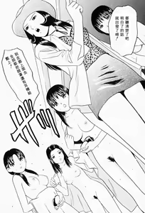 Page 139 of Tokyo Nude Gakuen | 東京裸體學園 - preview thumbnail