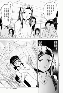 Page 140 of Tokyo Nude Gakuen | 東京裸體學園 - preview thumbnail