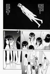 Page 141 of Tokyo Nude Gakuen | 東京裸體學園 - preview thumbnail