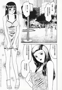 Page 26 of Tokyo Nude Gakuen | 東京裸體學園 - preview thumbnail