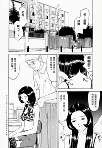Page 47 of Tokyo Nude Gakuen | 東京裸體學園 - preview thumbnail