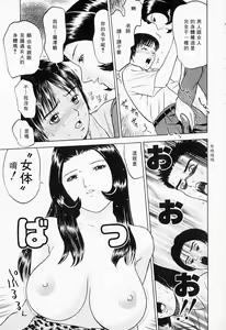 Page 54 of Tokyo Nude Gakuen | 東京裸體學園 - preview thumbnail