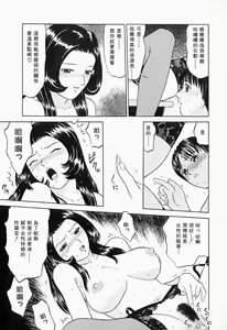 Page 58 of Tokyo Nude Gakuen | 東京裸體學園 - preview thumbnail
