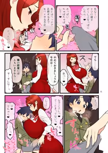 Page 15 of Iinazuke Gakuen FILE03 "Minna de Misshitsu" Hen - preview thumbnail