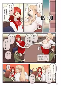 Page 77 of Iinazuke Gakuen FILE03 "Minna de Misshitsu" Hen - preview thumbnail