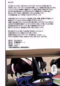 Page 22 of Gome Debby Shadowo Hen (decensored) - preview thumbnail