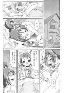Page 4 of Doremilk - preview thumbnail