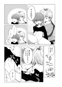 Page 11 of Soujuku Flashback - preview thumbnail