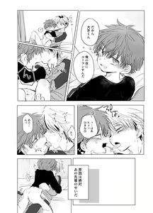 Page 12 of Soujuku Flashback - preview thumbnail
