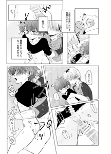 Page 13 of Soujuku Flashback - preview thumbnail