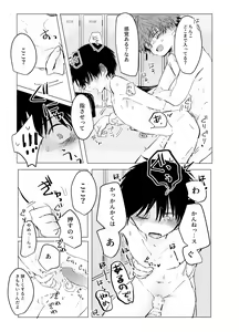 Page 17 of Soujuku Flashback - preview thumbnail