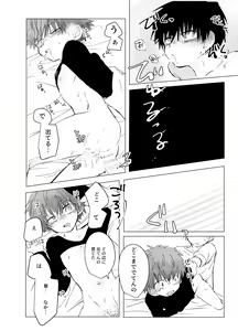 Page 18 of Soujuku Flashback - preview thumbnail