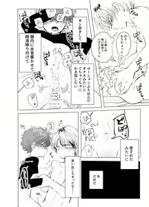 Page 20 of Soujuku Flashback - preview thumbnail